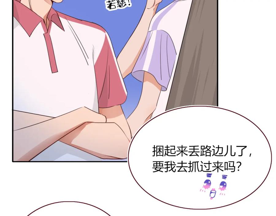 花落成牢 - 第38话 把你抽拽 - 第84张图