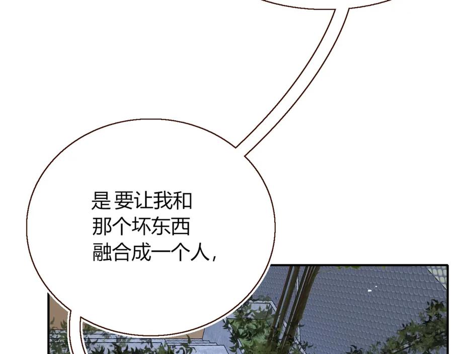 花落成牢 - 第38话 把你抽拽 - 第44张图