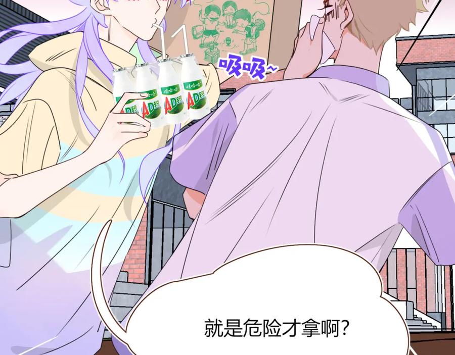 花落成牢 - 第38话 把你抽拽 - 第4张图