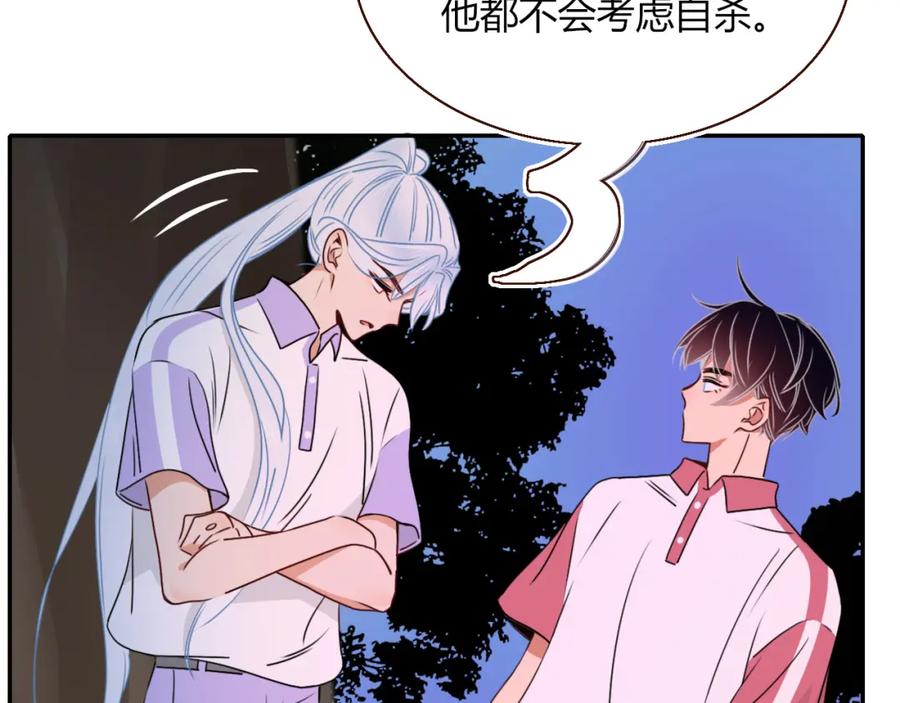 花落成牢 - 第38话 把你抽拽 - 第59张图