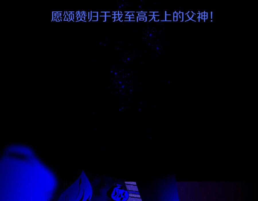 花落成牢 - 第38话 把你抽拽 - 第95张图