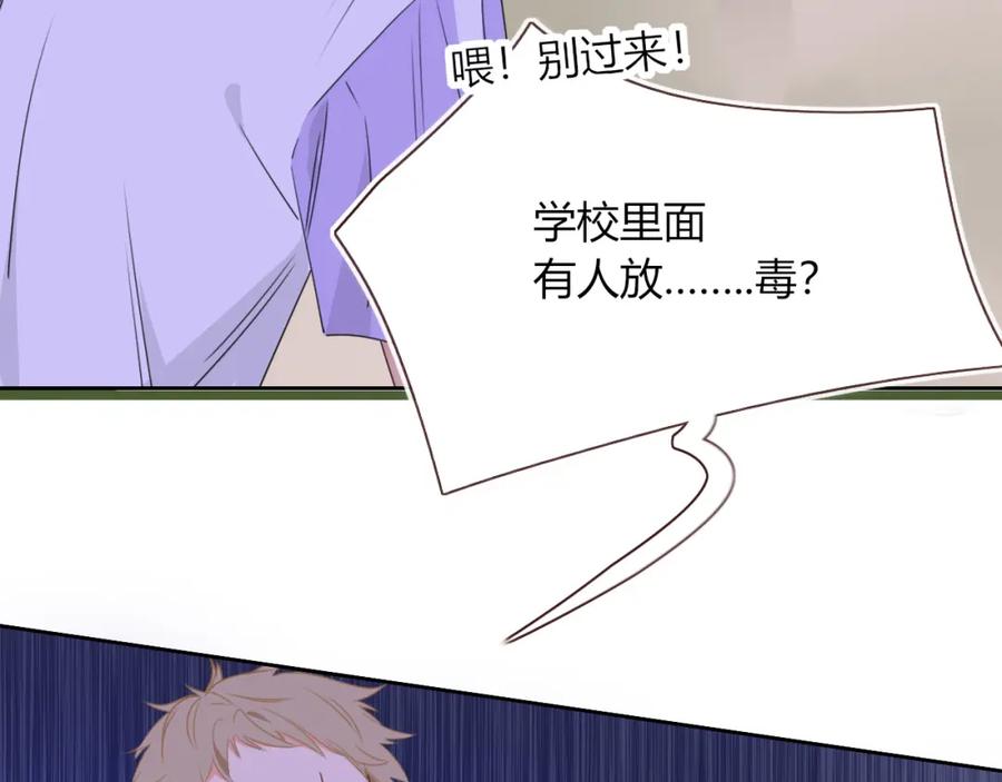 花落成牢 - 第38话 把你抽拽 - 第10张图