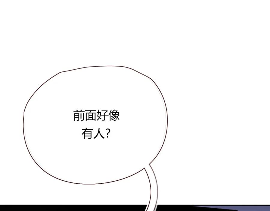 花落成牢 - 第38话 把你抽拽 - 第8张图