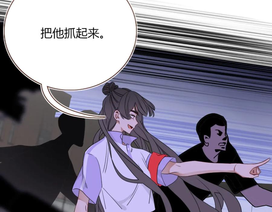 花落成牢 - 第38话 把你抽拽 - 第24张图