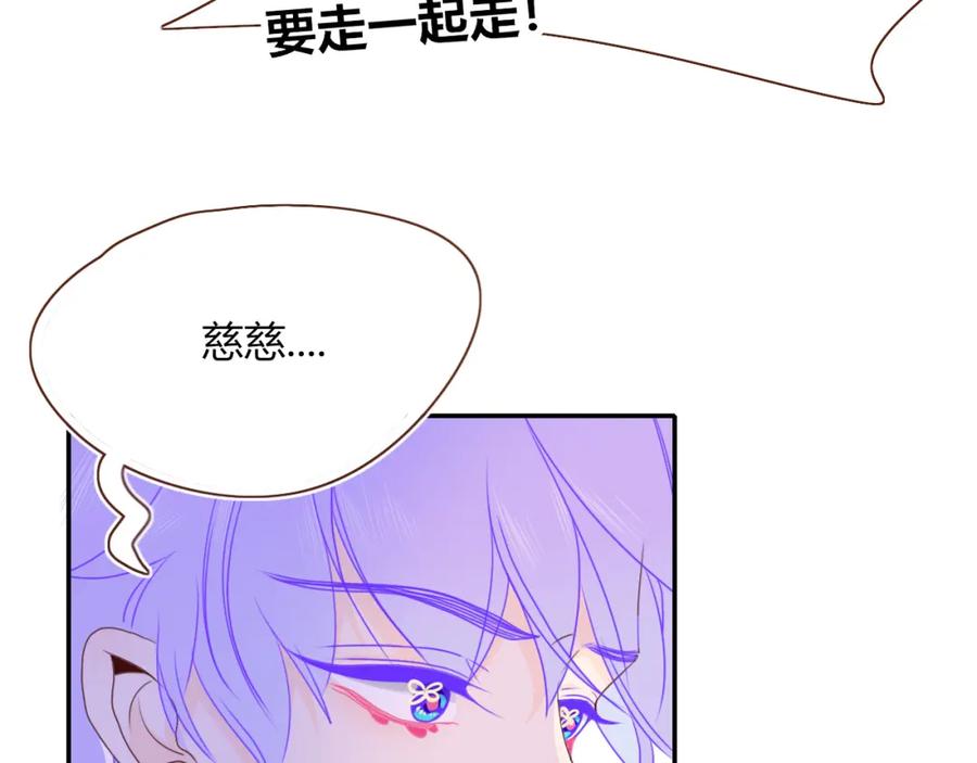 花落成牢 - 第38话 把你抽拽 - 第31张图