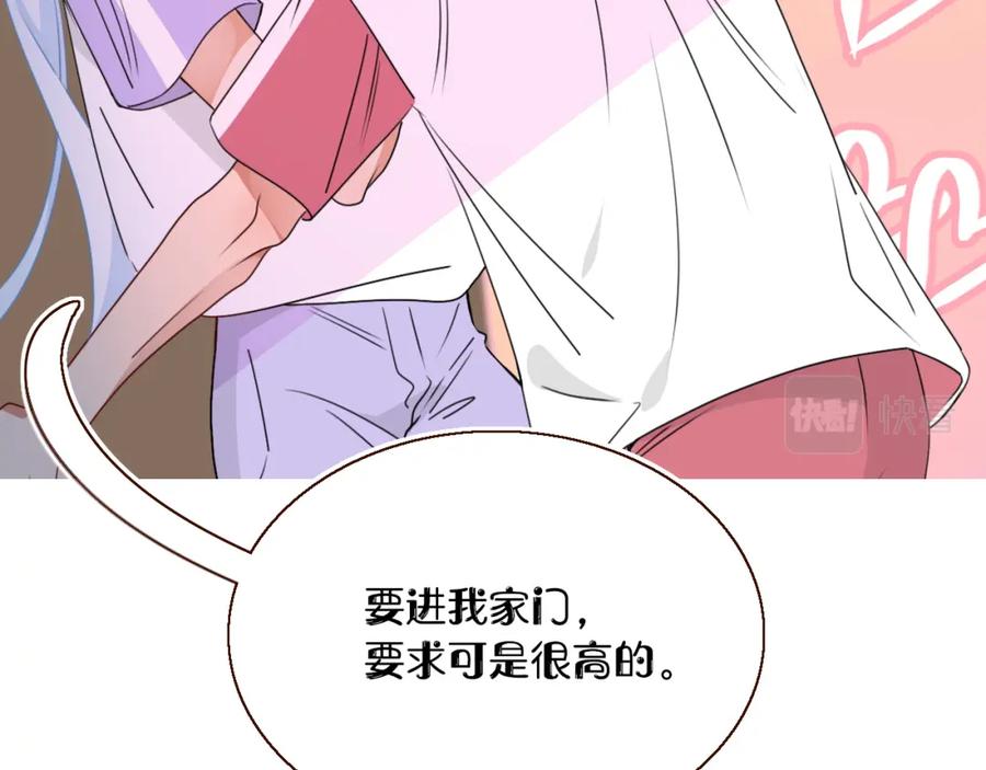 花落成牢 - 第38话 把你抽拽 - 第66张图