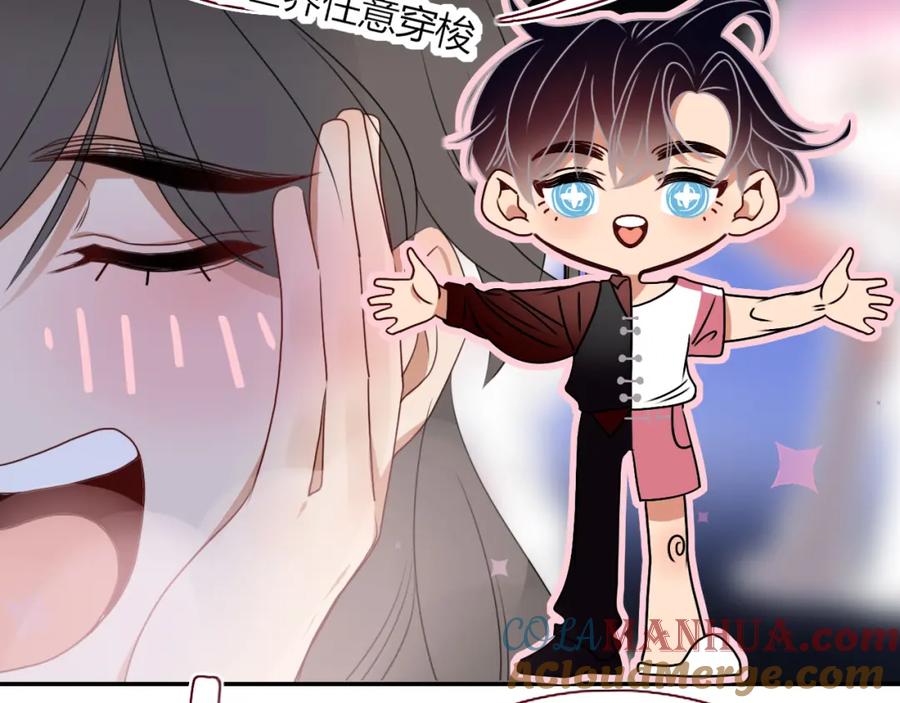 花落成牢 - 第38话 把你抽拽 - 第81张图