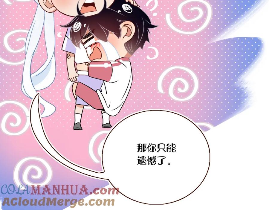 花落成牢 - 第38话 把你抽拽 - 第57张图