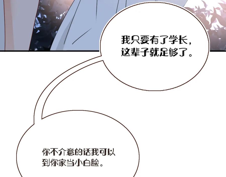 花落成牢 - 第38话 把你抽拽 - 第64张图