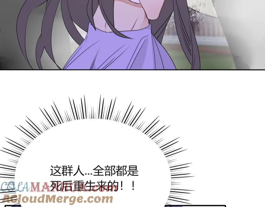 花落成牢 - 第38话 把你抽拽 - 第17张图