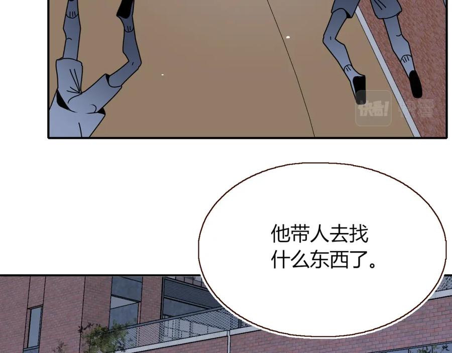 花落成牢 - 第38话 把你抽拽 - 第46张图