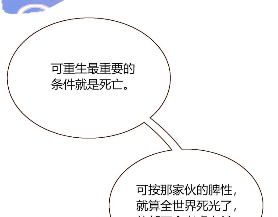 花落成牢 - 第38话 把你抽拽 - 第58张图