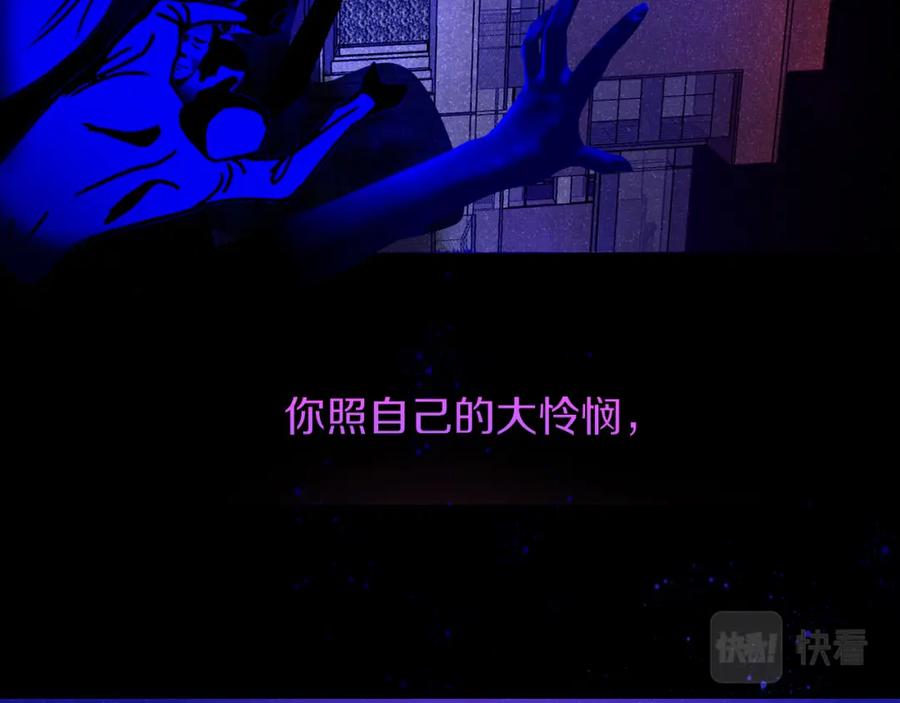 花落成牢 - 第38话 把你抽拽 - 第99张图