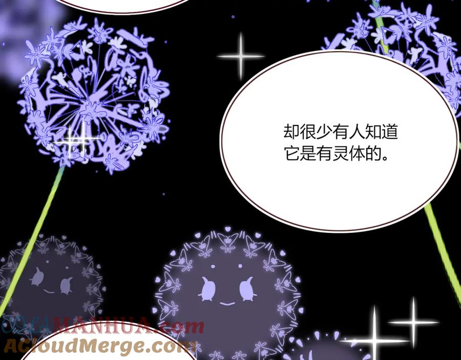 花落成牢 - 第38话 把你抽拽 - 第73张图