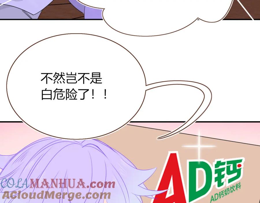 花落成牢 - 第38话 把你抽拽 - 第5张图