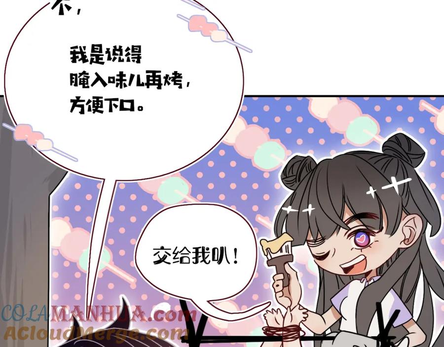 花落成牢 - 第38话 把你抽拽 - 第89张图