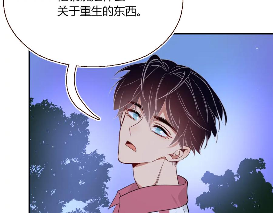 花落成牢 - 第38话 把你抽拽 - 第51张图