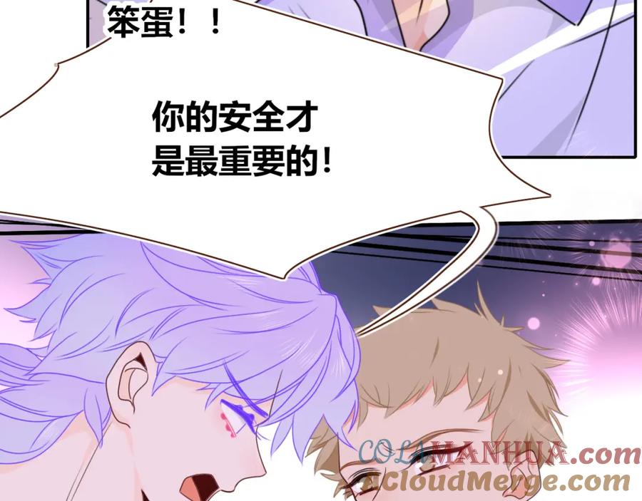 花落成牢 - 第38话 把你抽拽 - 第29张图