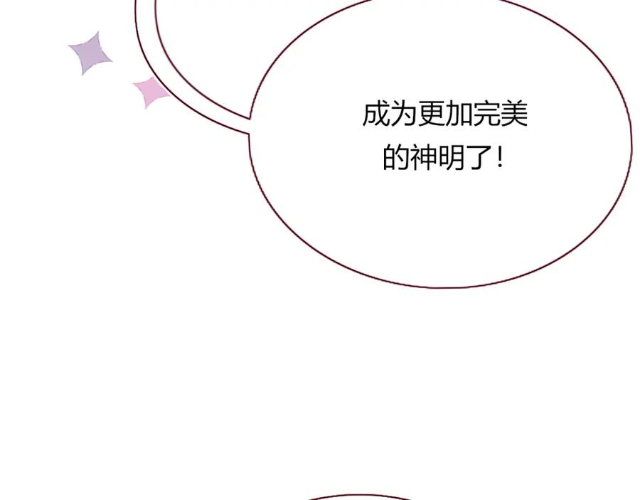 花落成牢 - 第38话 把你抽拽 - 第82张图