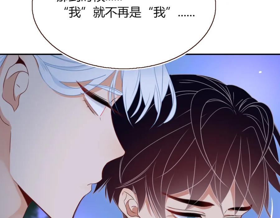 花落成牢 - 第38话 把你抽拽 - 第54张图