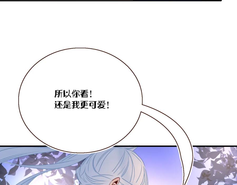 花落成牢 - 第38话 把你抽拽 - 第62张图