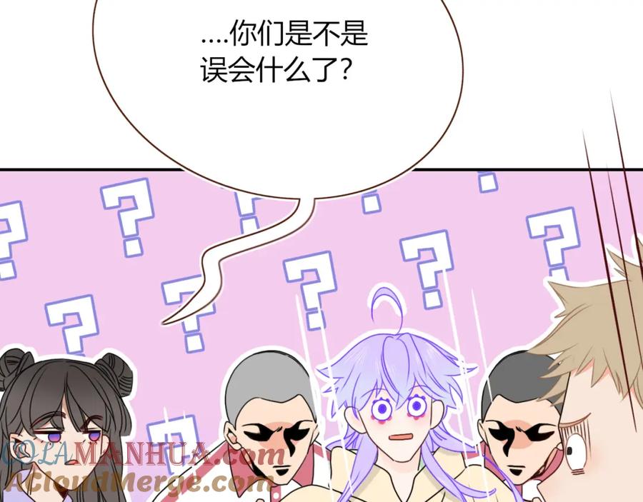 花落成牢 - 第38话 把你抽拽 - 第33张图