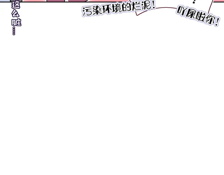 花落成牢 - 第38话 把你抽拽 - 第91张图