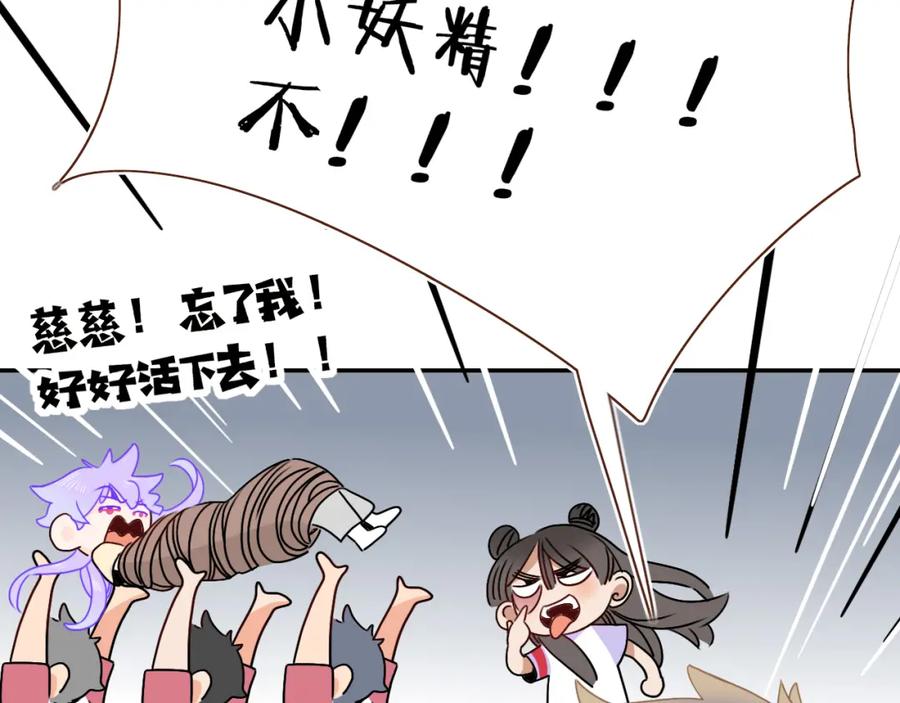 花落成牢 - 第38话 把你抽拽 - 第38张图