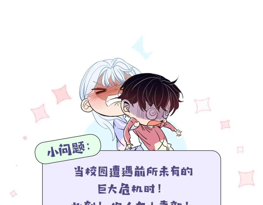 花落成牢 - 第38话 把你抽拽 - 第111张图