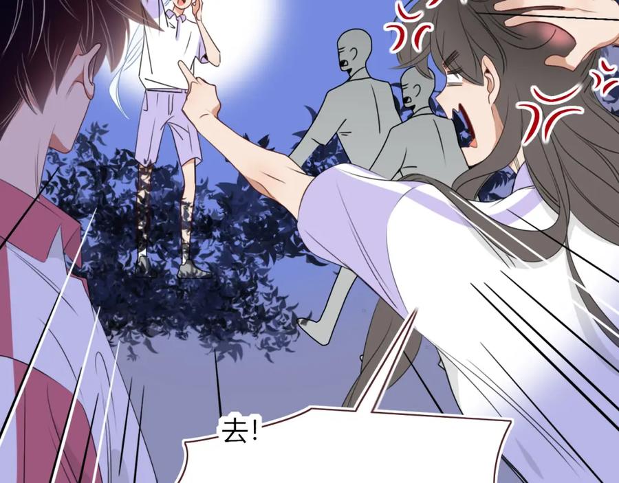 花落成牢 - 第39话 降临 - 第8张图