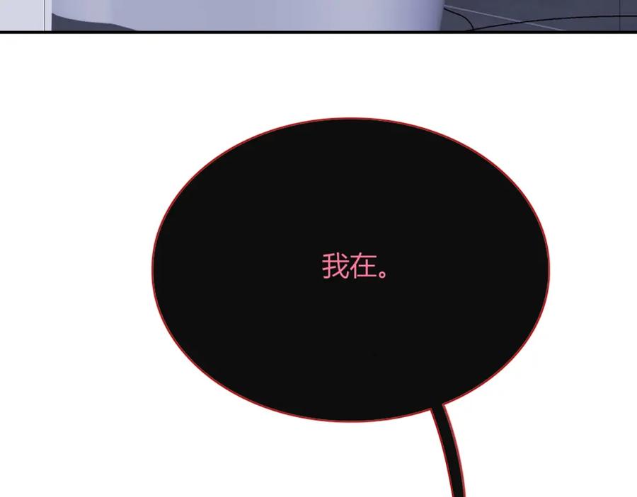 花落成牢 - 第39话 降临 - 第120张图