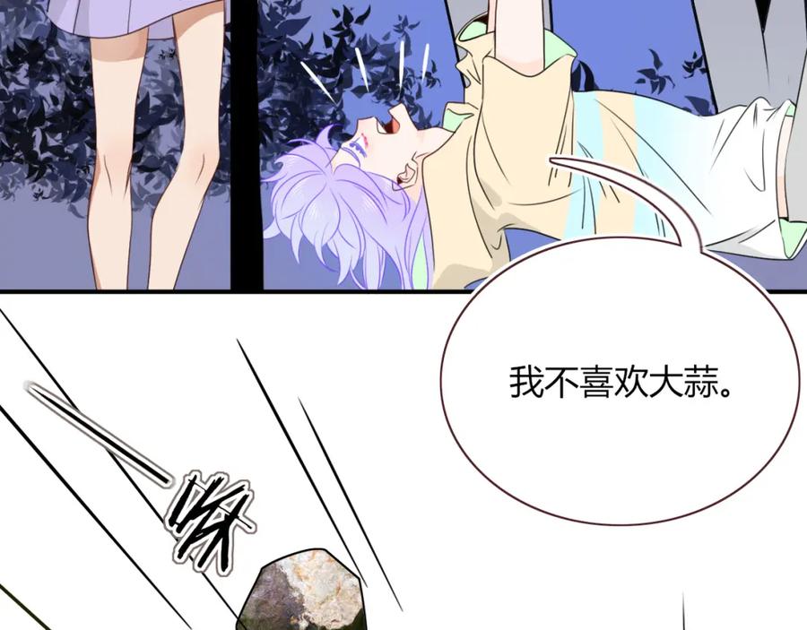 花落成牢 - 第39话 降临 - 第4张图