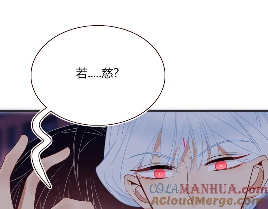 花落成牢 - 第39话 降临 - 第41张图