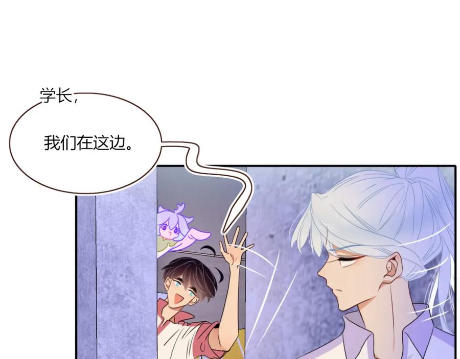 花落成牢 - 第39话 降临 - 第26张图