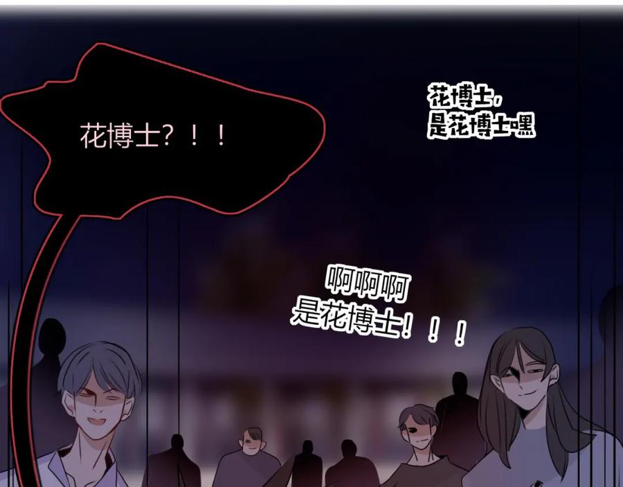 花落成牢 - 第39话 降临 - 第51张图