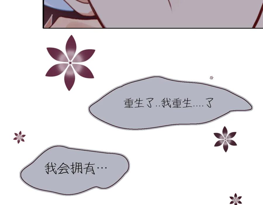 花落成牢 - 第39话 降临 - 第44张图