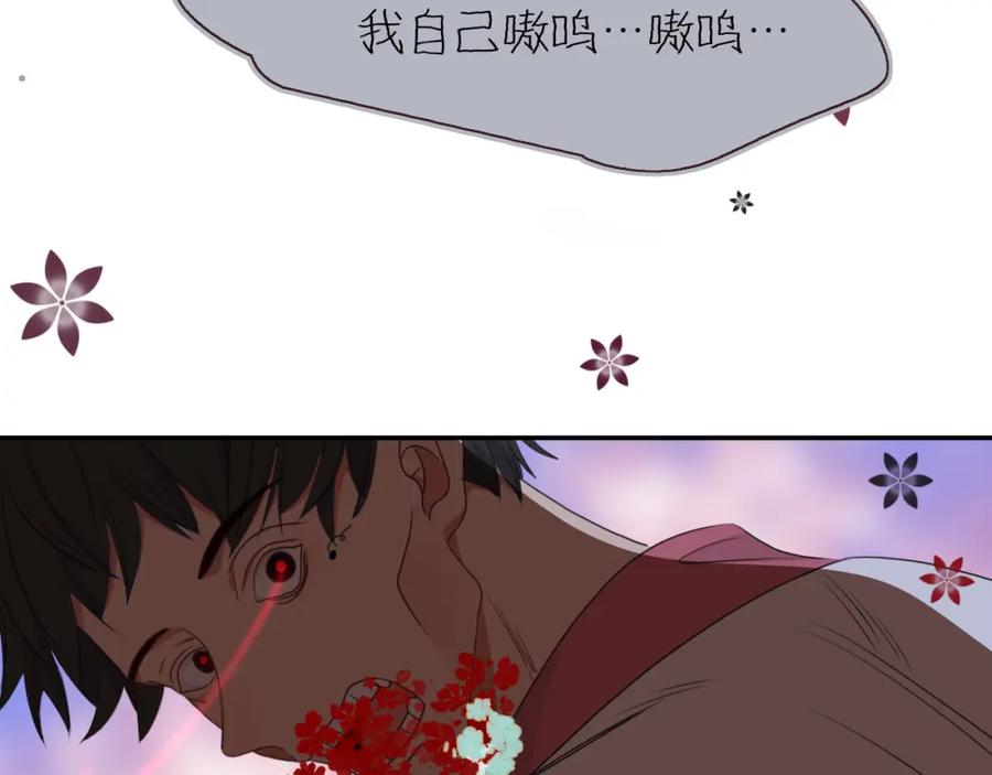 花落成牢 - 第39话 降临 - 第47张图