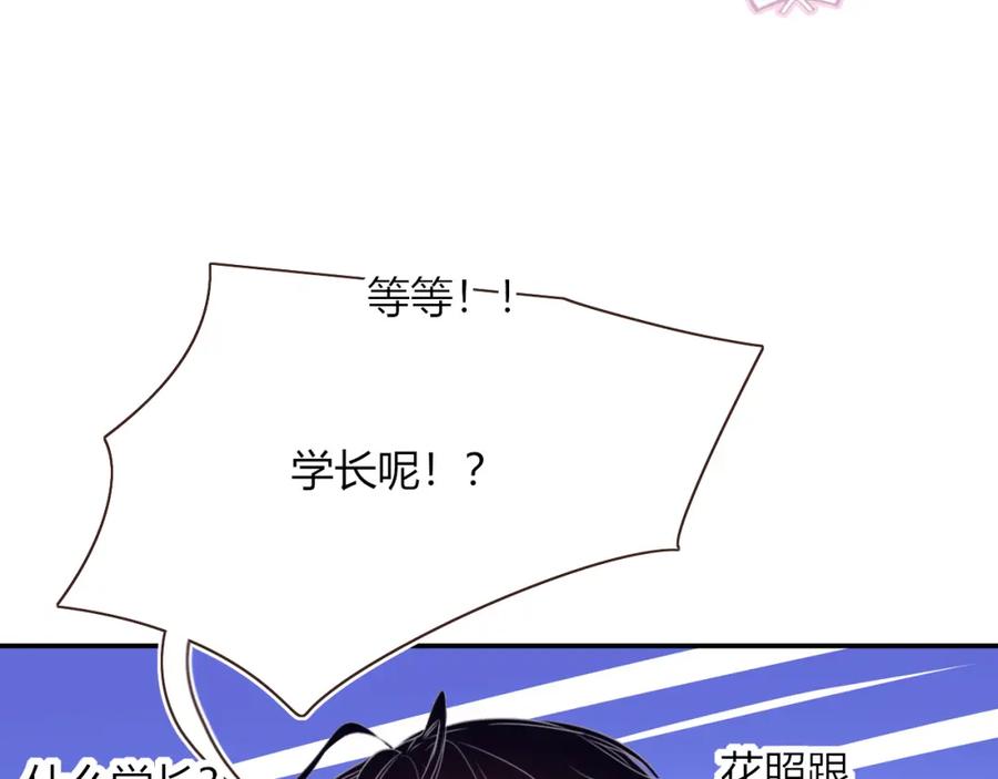 花落成牢 - 第39话 降临 - 第82张图