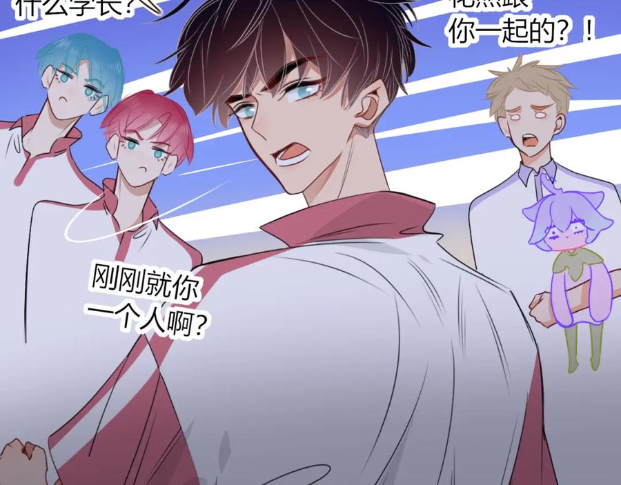 花落成牢 - 第39话 降临 - 第83张图