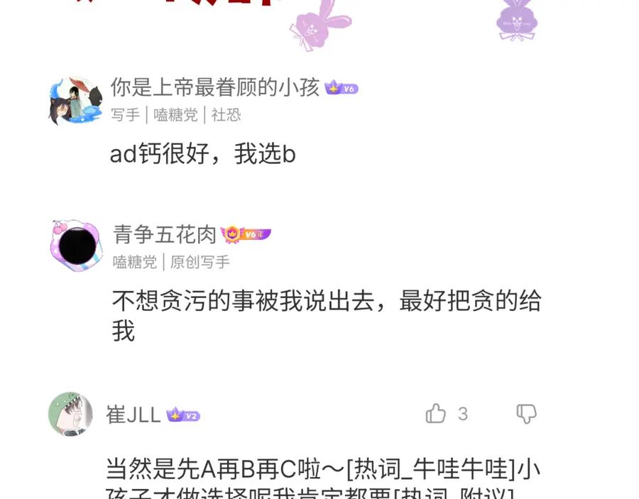 花落成牢 - 第39话 降临 - 第126张图