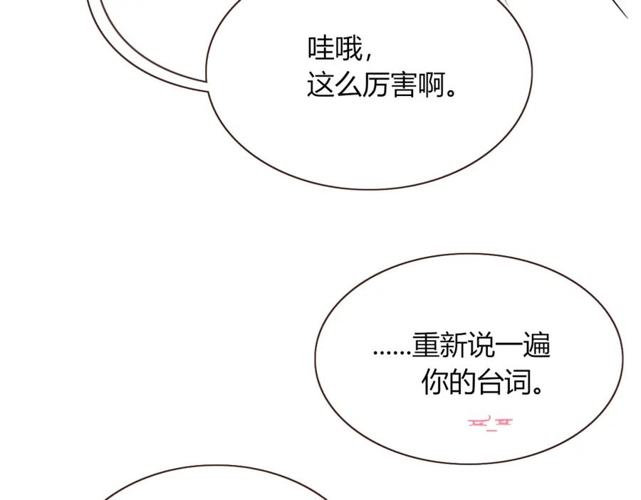 花落成牢 - 第39话 降临 - 第62张图