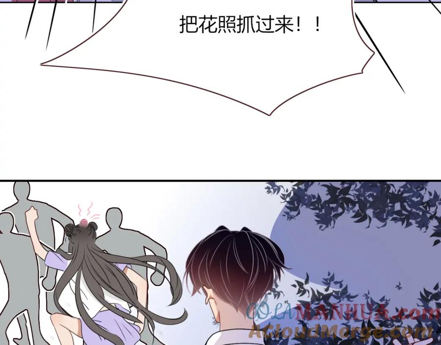 花落成牢 - 第39话 降临 - 第9张图