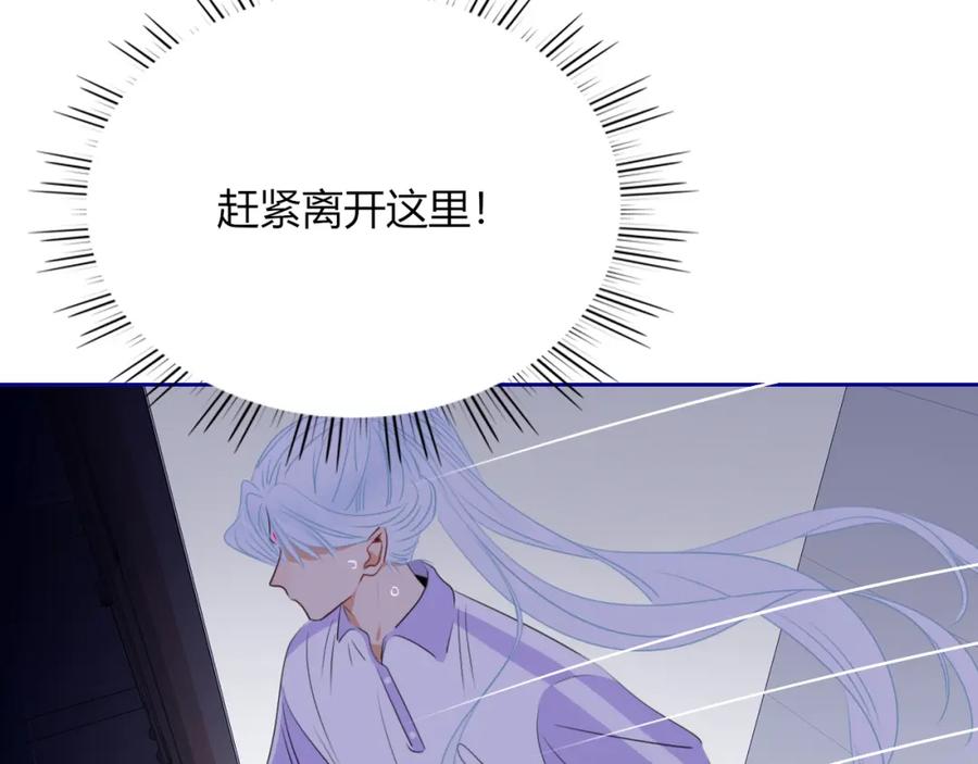 花落成牢 - 第39话 降临 - 第102张图