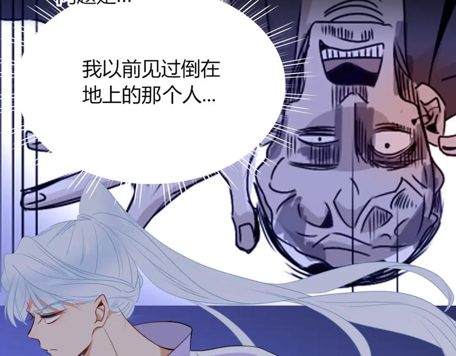 花落成牢 - 第39话 降临 - 第64张图