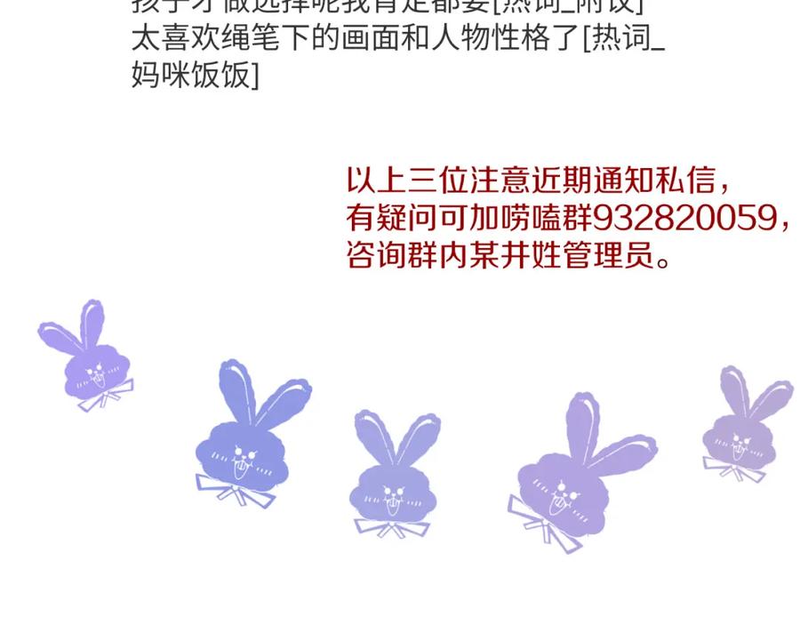 花落成牢 - 第39话 降临 - 第127张图