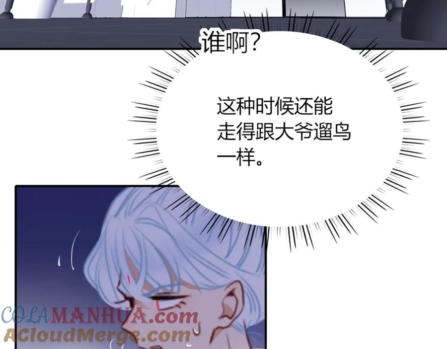 花落成牢 - 第39话 降临 - 第93张图