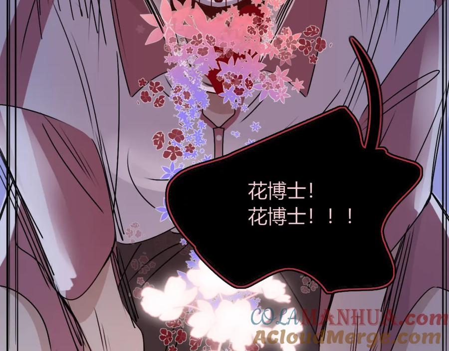 花落成牢 - 第39话 降临 - 第53张图