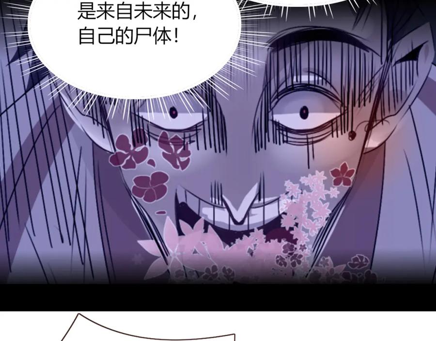 花落成牢 - 第39话 降临 - 第66张图