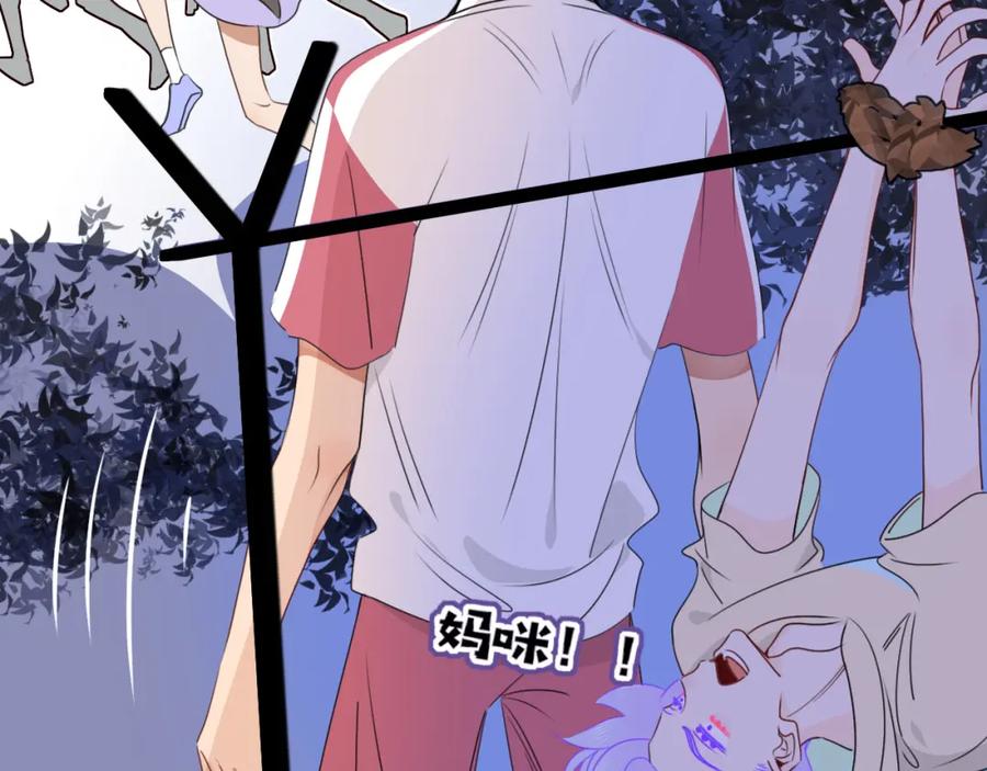 花落成牢 - 第39话 降临 - 第10张图