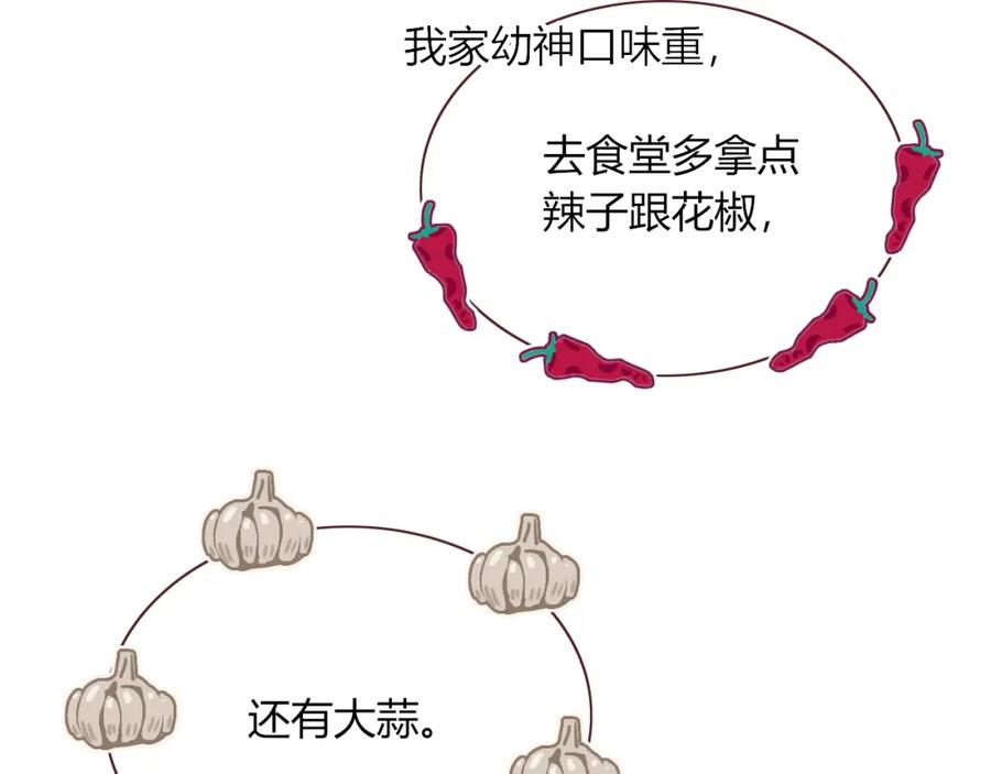 花落成牢 - 第39话 降临 - 第2张图